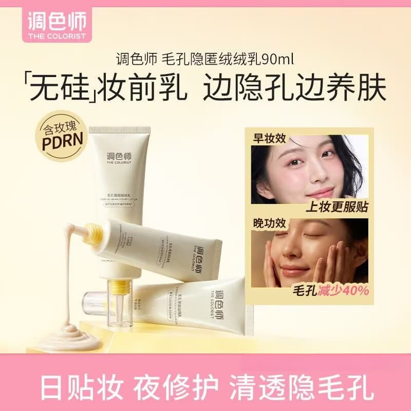 THE COLORIST Pore Hidden Fleece Lotion Repair Lotion Maquiagem Primer Patch Loção Invisível Encolher Poros Hidratante