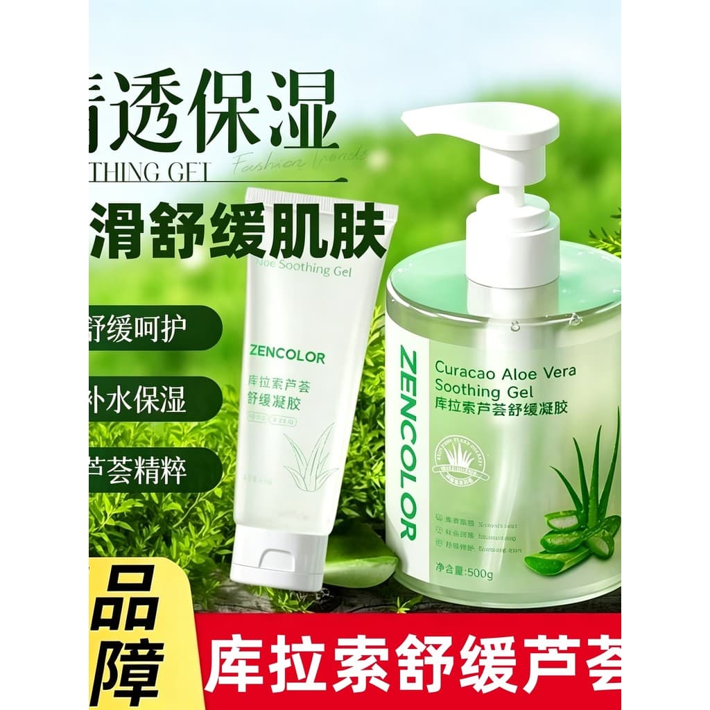 Zencolor Zencolor Aloe Gel Calmante Hidratante Sedoso Refrescante Fácil de Absorver Após o Sol Calmante
