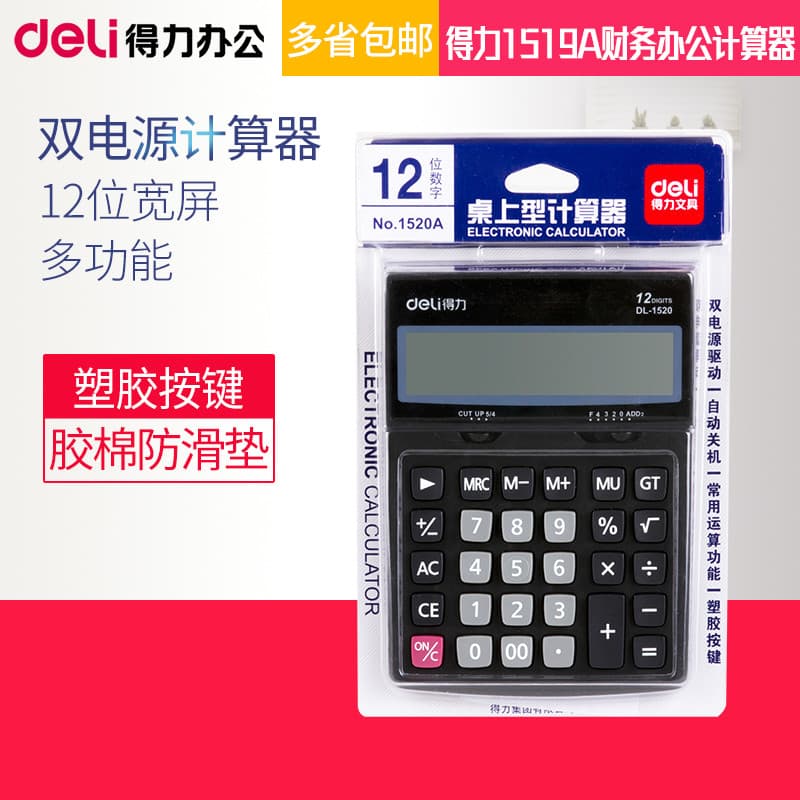 Deli 1520A Calculadora de Escritório Financeiro Contabilidade Financeira Tela Grande de 12 Bits Fonte de Alimentação Dup