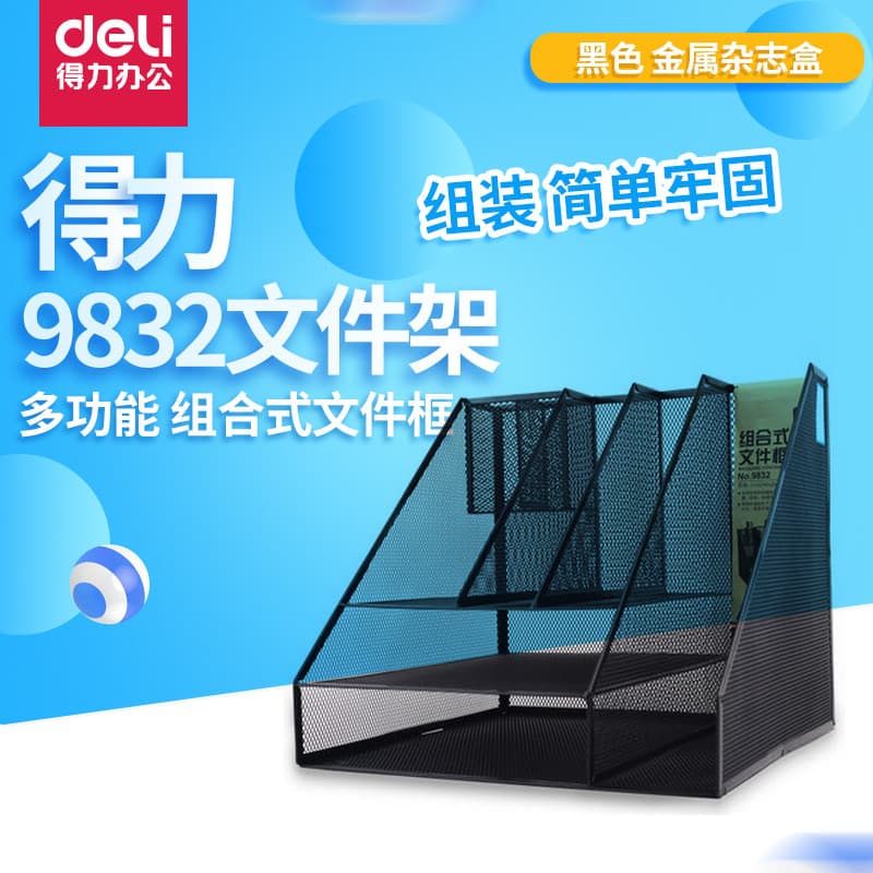 Deli Rack de arquivo combinado caixa de arquivo multifuncional suporte de arquivo de Metal cesta de arquivo bandeja de a