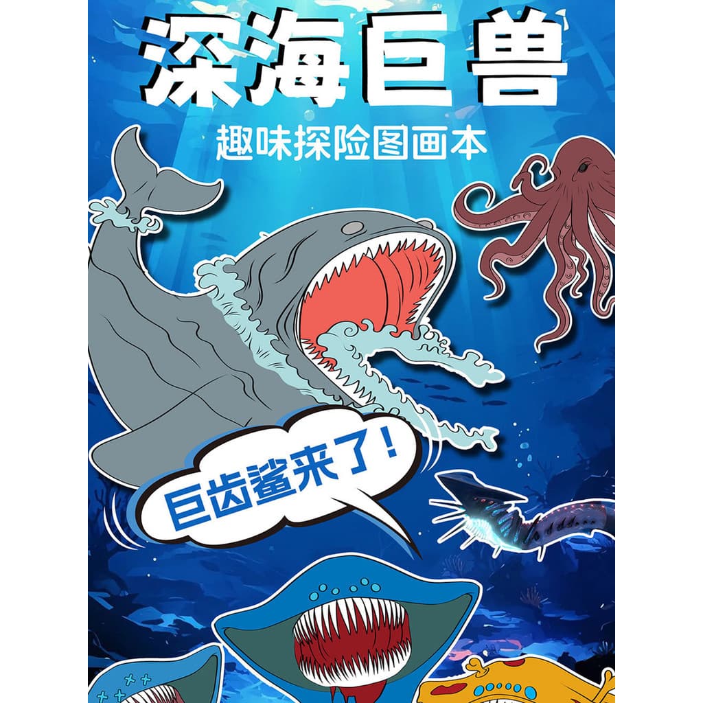 Deep-Sea Beast Copybook Sea Monster Sea Eater Maya Livitan Plup Álbum Livro de desenho Crianças Alunos da escola primári