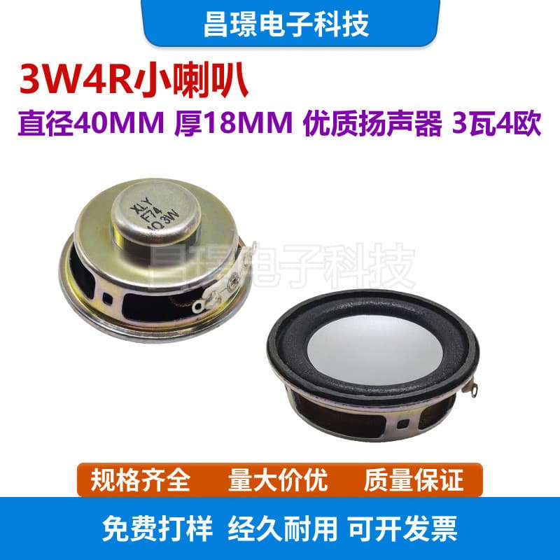 Alto-falante Mini amplificador de potência alto-falante 3W4R3W 4Euros diâmetro 40MM espessura 18MM pequeno alto-falante