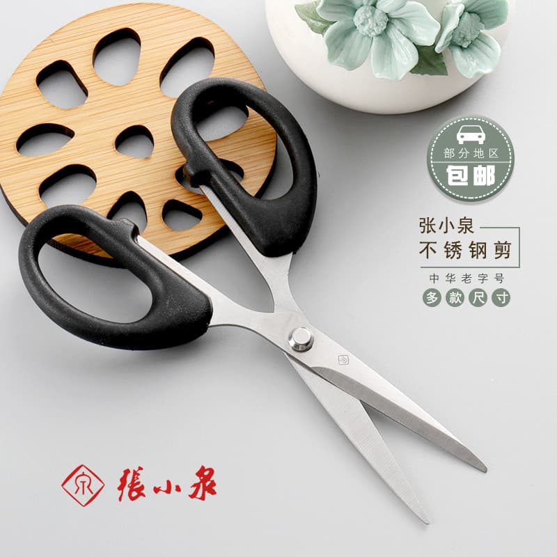 Zhang Xiaoquan Tesoura SS Tesoura de aço inoxidável Tesoura doméstica de escritório de uso diário