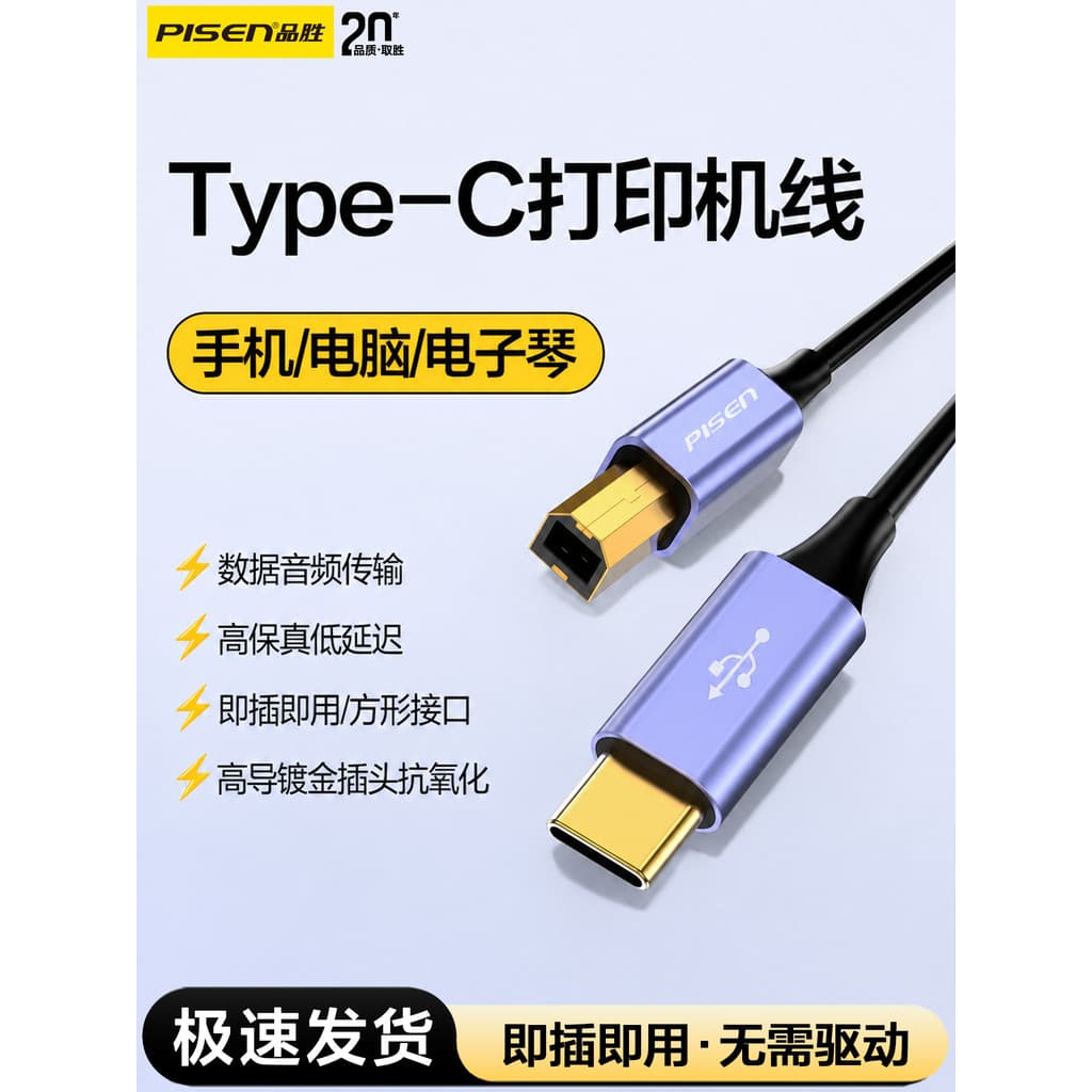 Pinsheng typec Conector para impressora de celular Porta quadrada Cabo de dados midi otg Tablet PC Conexão direta para c