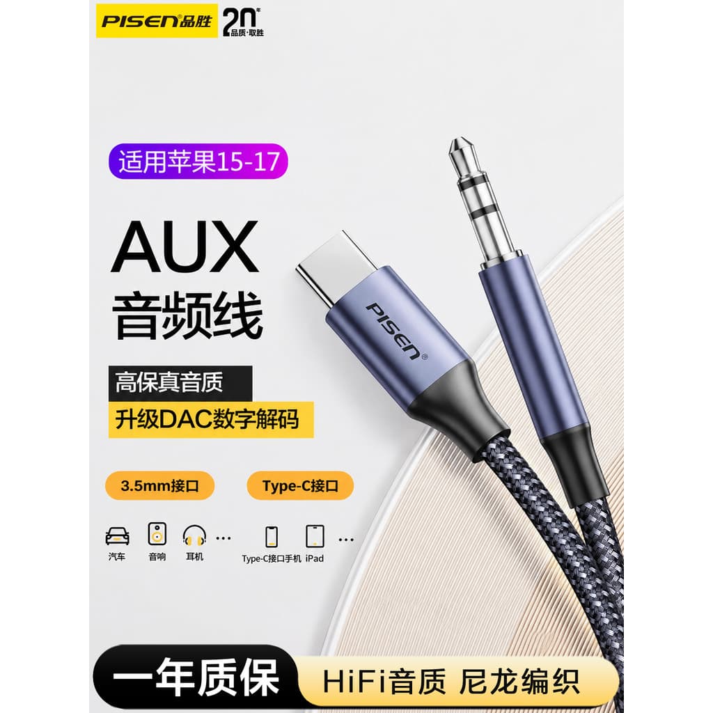 Pinsheng typec para cabo adaptador de áudio de 3.5 mm adequado para Apple 17 Huawei Xiaomi Celular 15 Conexão de carro F