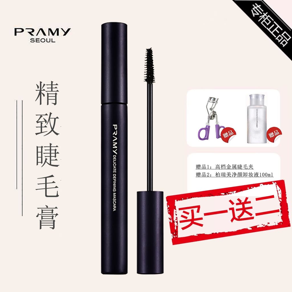 PRAMY/PRAMY Requintado Rímel Natural Curling Roots Distinto Alongamento Fino Não Mancha Segurando Maquiagem À Prova D 'Á