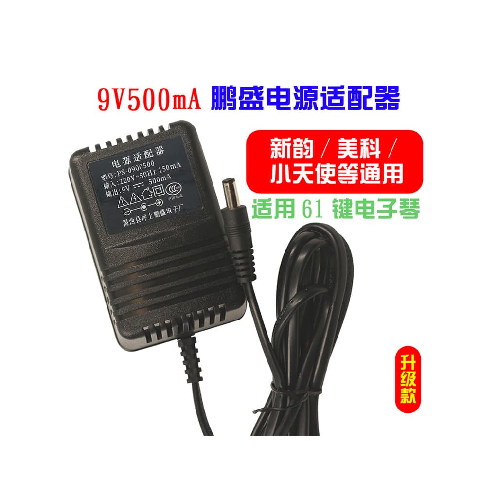 Xinyun Meike Yongmei 61 teclado eletrônico adaptador Universal cabo de alimentação 9V500 carregador instrumento Musical
