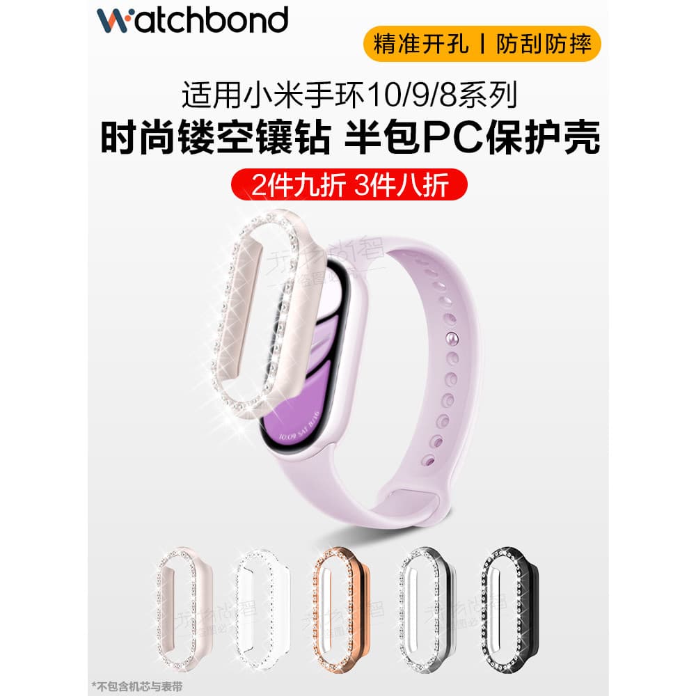 Adequado para Xiaomi Mi Band 10 Underglaze Purple PC Hollow Diamond Capa protetora 9/NFC Sports Smart Band 8 Estilo cerâ
