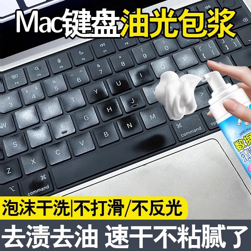 Computador macbook teclado graxa limpador graxa sujeira remodelado Mouse escudo Apple Notebook limpeza a seco