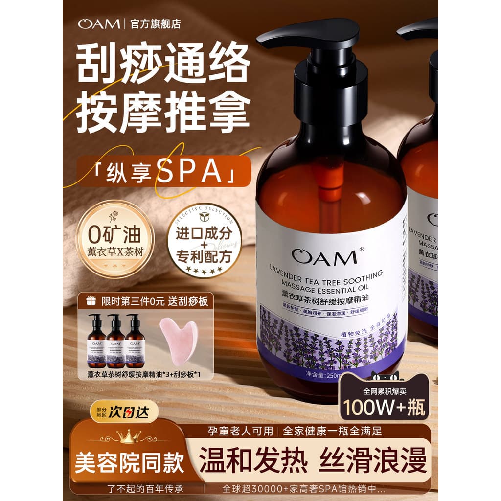Massagem de lavanda óleo essencial corpo inteiro passagem meridiano chá árvore aquecimento massagem aberta volta raspage