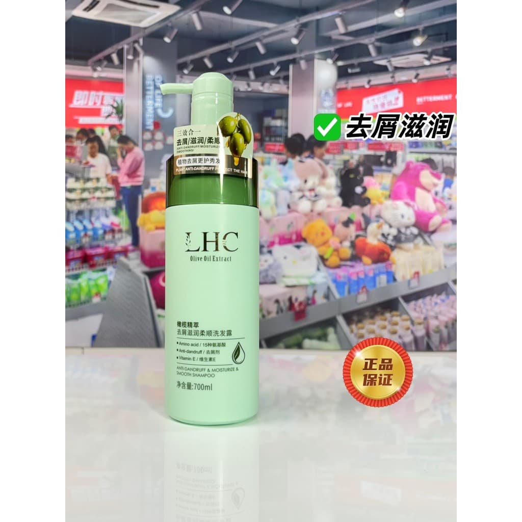 LHC azeitona essência Anti-caspa hidratante Shampoo macio 700ml Sujia Aihua contador produto genuíno loja física loção d