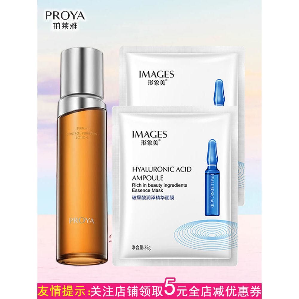 Polaroida Jingyuan Controle de Óleo Água Balanceadora 150ml Anti-Rugas Fade Lines Esfoliante Calmante Hidratante Rejuven