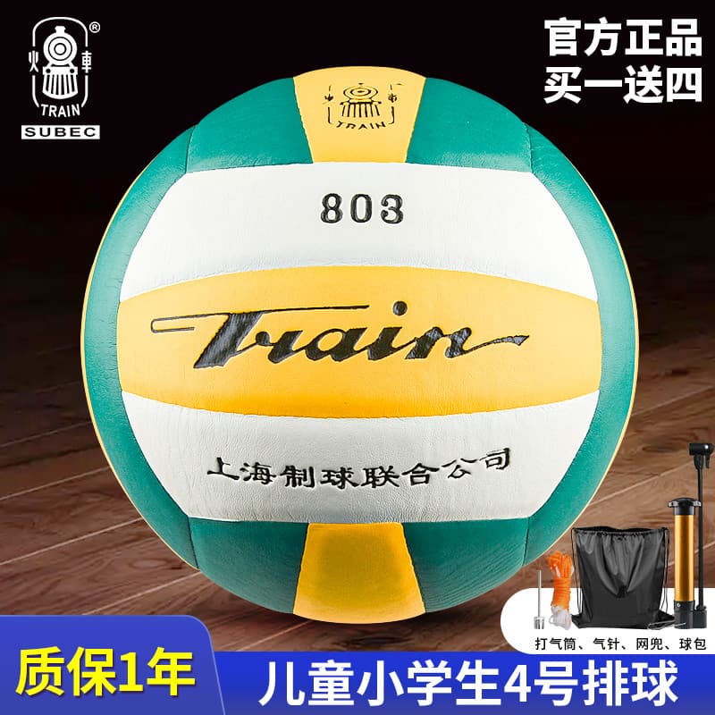 Locomotiva Voleibol Alunos do Ensino Fundamental Versão Padrão Dedicada Crianças Jovens No. 4 Não. 4 PU Hard Row Couro M