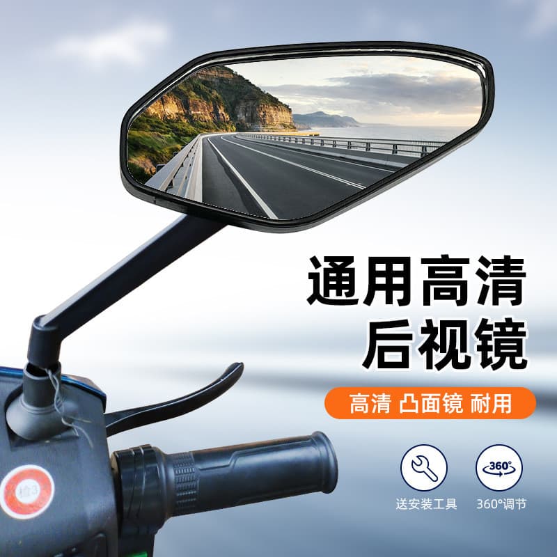 Espelho retrovisor universal para bicicleta elétrica, espelho convexo de ampla visão para scooters e ciclomotores elétri