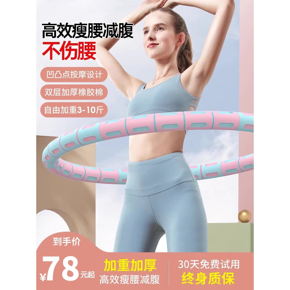 Hula Hoop abdômen estreitando peso cintura desbaste barriga perda de peso ferramenta útil doméstico feminino Fitness ded