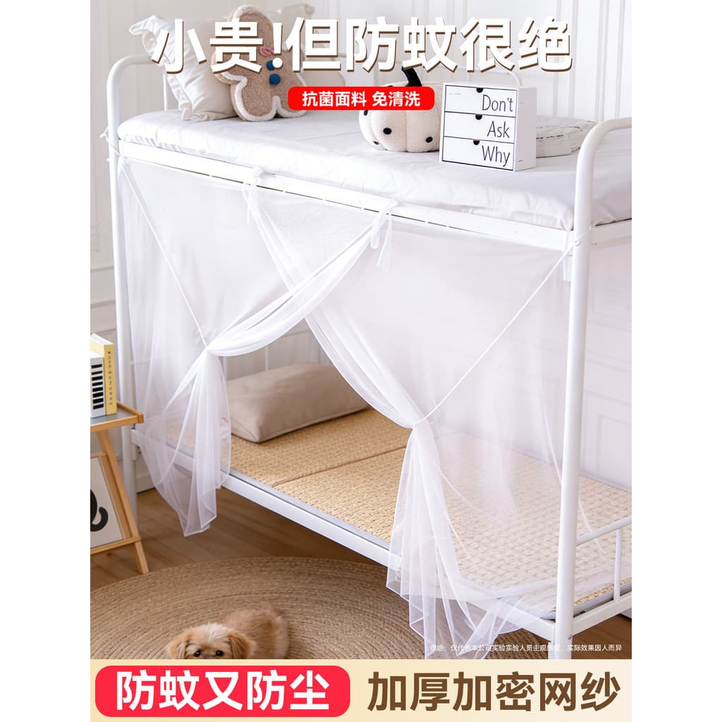 Rede mosquiteira 2026 novo estilo dormitório estudantil dedicado beliche superior inferior Universal 90x190 cama de solt