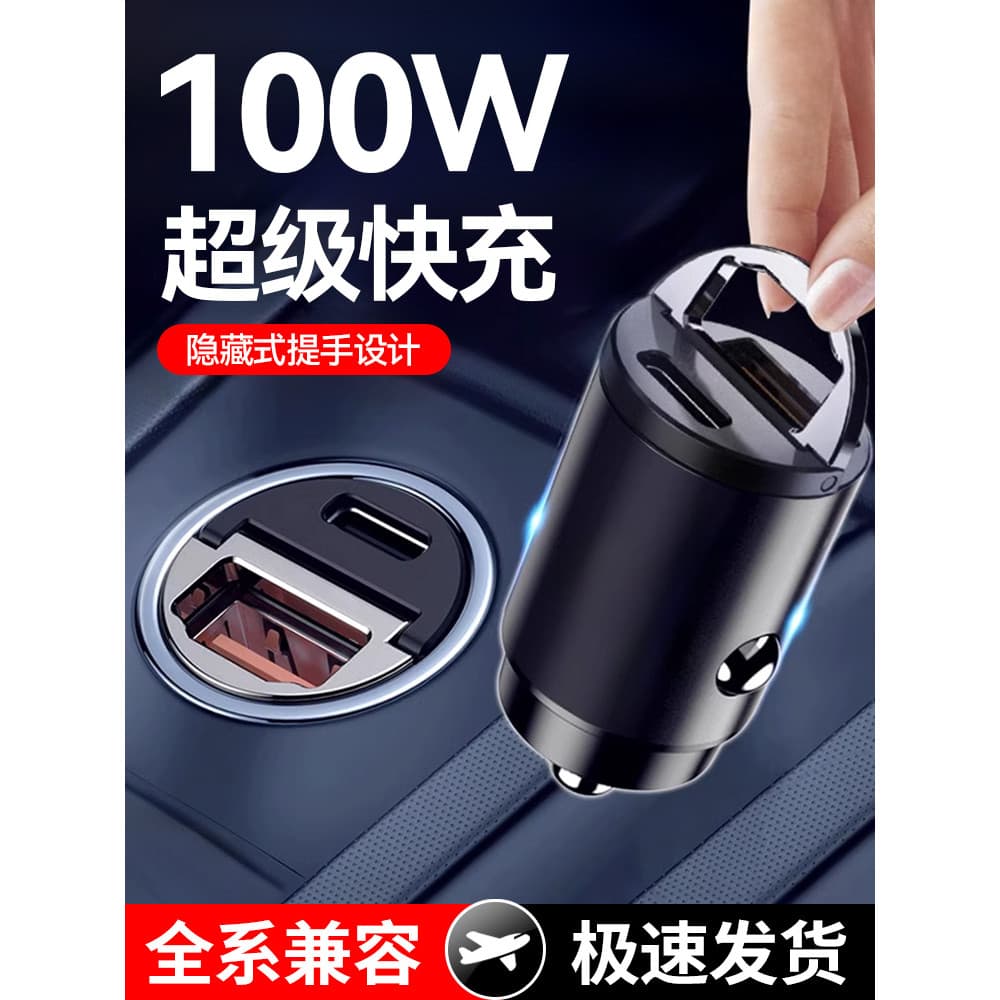 Carregador rápido para carro, conversor de carregamento oculto, plugue para isqueiro de carro, 100W, carregamento rápido