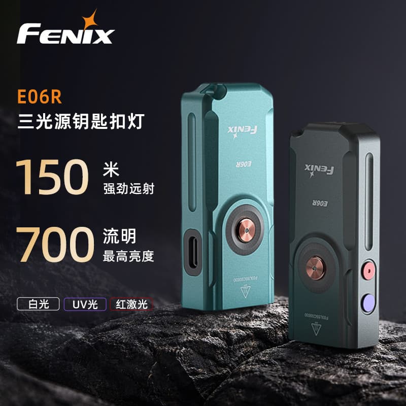 Fenix Fenix E06R Chaveiro Emergência À Prova D 'Água Luz Forte Recarregável Mini Pequena Lanterna Portátil