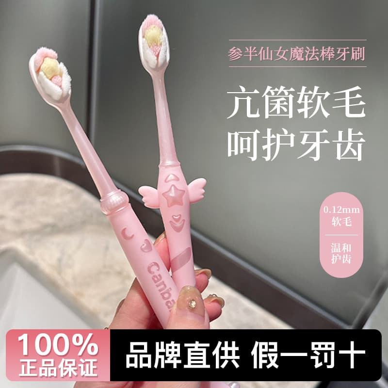 Ginseng meia estrela varinha mágica escova de dentes cerdas finas macias antibacteriano limpo protetor bucal cabeça larg