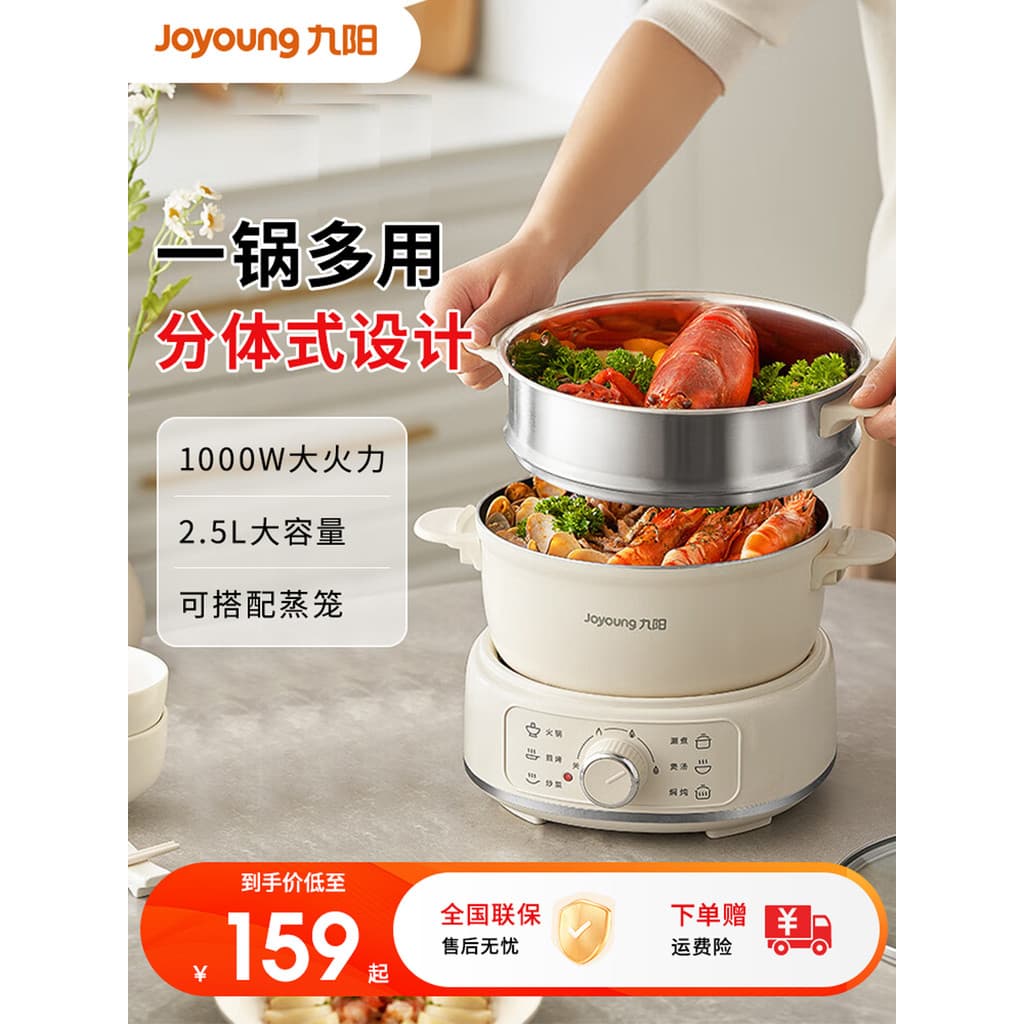 Joyoung Fogão Elétrico Panela Quente Elétrica Pequena Panela Elétrica Dormitório Macarrão Instantâneo Wok Elétrico 2.5L