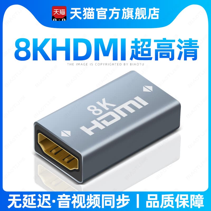 Hdmi fêmea para fêmea 8K HD adaptador de cabo de dados cabo de conexão adaptador de projeção Monitor de TV computador te