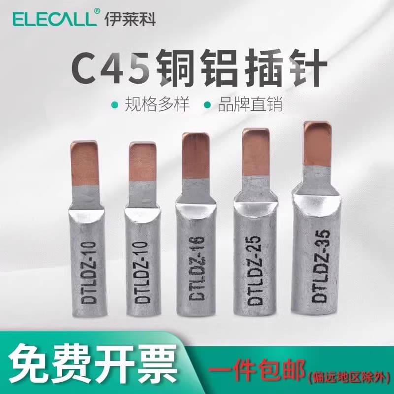 Elyco cobre fio de alumínio nariz C45-16 pino quadrado transição fio nariz conexão Terminal adaptador DTLDZ