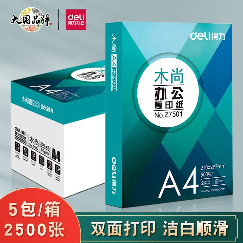 Deli Mushang cópia papel 70gA4 papel de escritório pacote único 500 folhas a4 impressão papel branco caixa inteira 5 pac