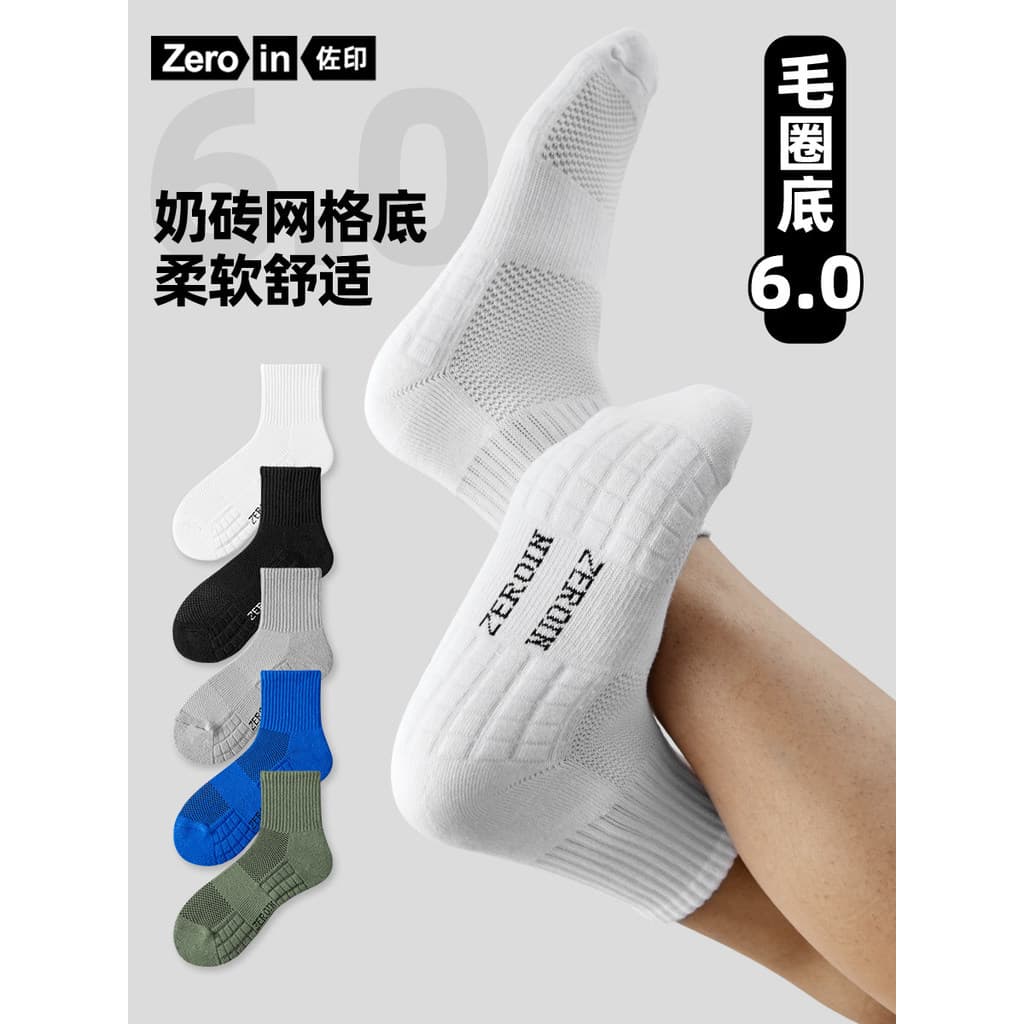 Zoyin meias masculinas verão meias de algodão fino meias de tubo médio toalha inferior absorvente de suor meias esportiv
