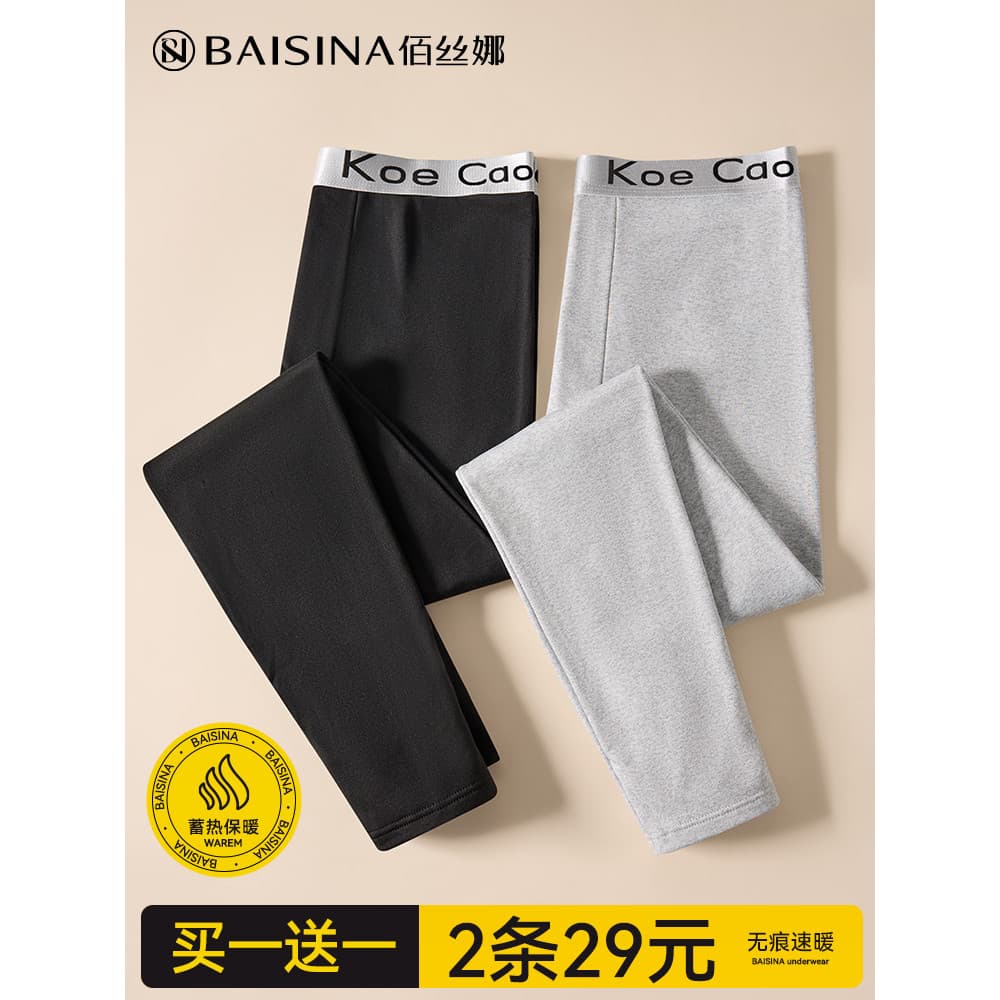 Calças longas de outono masculinas outono inverno sem costura calças quentes finas novo estilo Leggings forro de lã masc