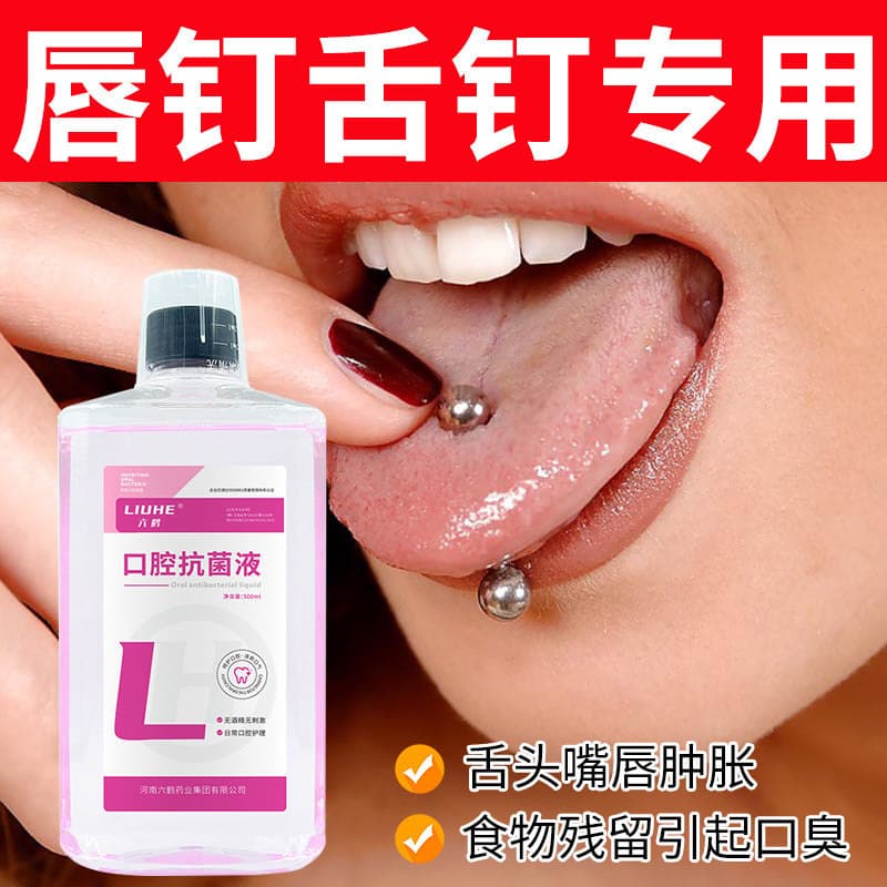 Língua prego lábio prego álcool-livre enxaguatório bucal esterilização remover mau hálito fragrância de longa duração po