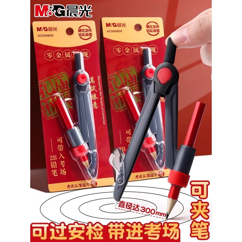 Chenguang Zero Metal Compass Alunos do ensino médio dedicados podem trazer no exame de sala de exame Lápis revestido 2B