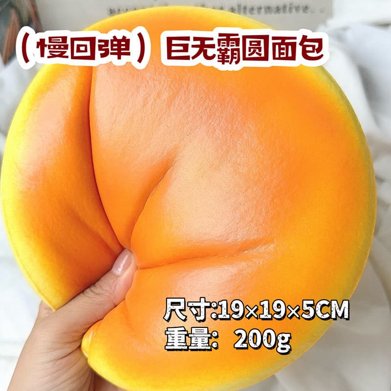19cm grande Mac pão redondo pitada música recuperação lenta brinquedo de descompressão simulação de grandes dimensões pã