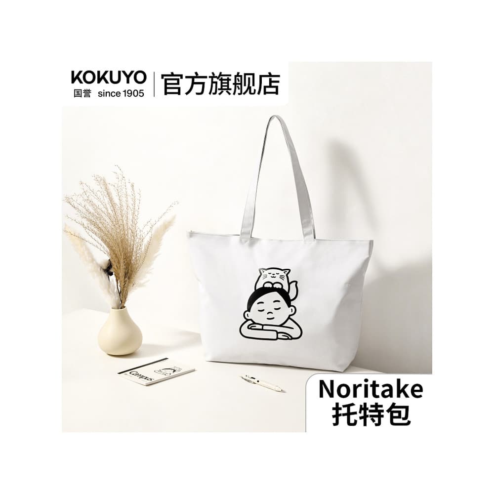Loja principal oficial Japão Kokuyo Kokuyo Noritake Co-Branded Tote Bag College Student Class Computer Bag