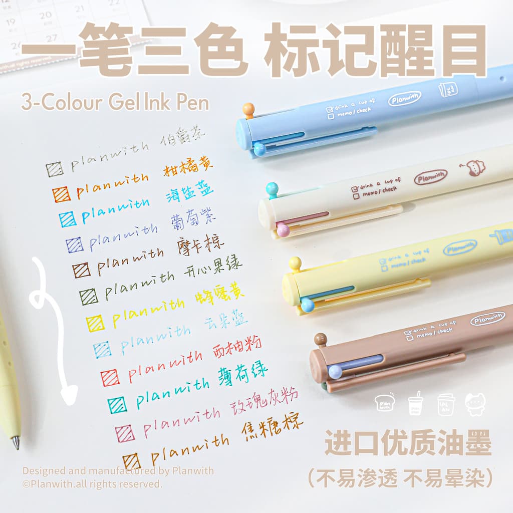 Planwith caneta Gel de três cores tema café três-em-um módulo multifuncional caneta para notas caneta manual colorida