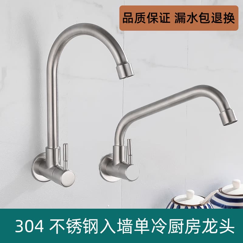 Torneira horizontal de parede em aço inoxidável 304 para água fria, para pia de cozinha, pia de lavanderia na varanda, c