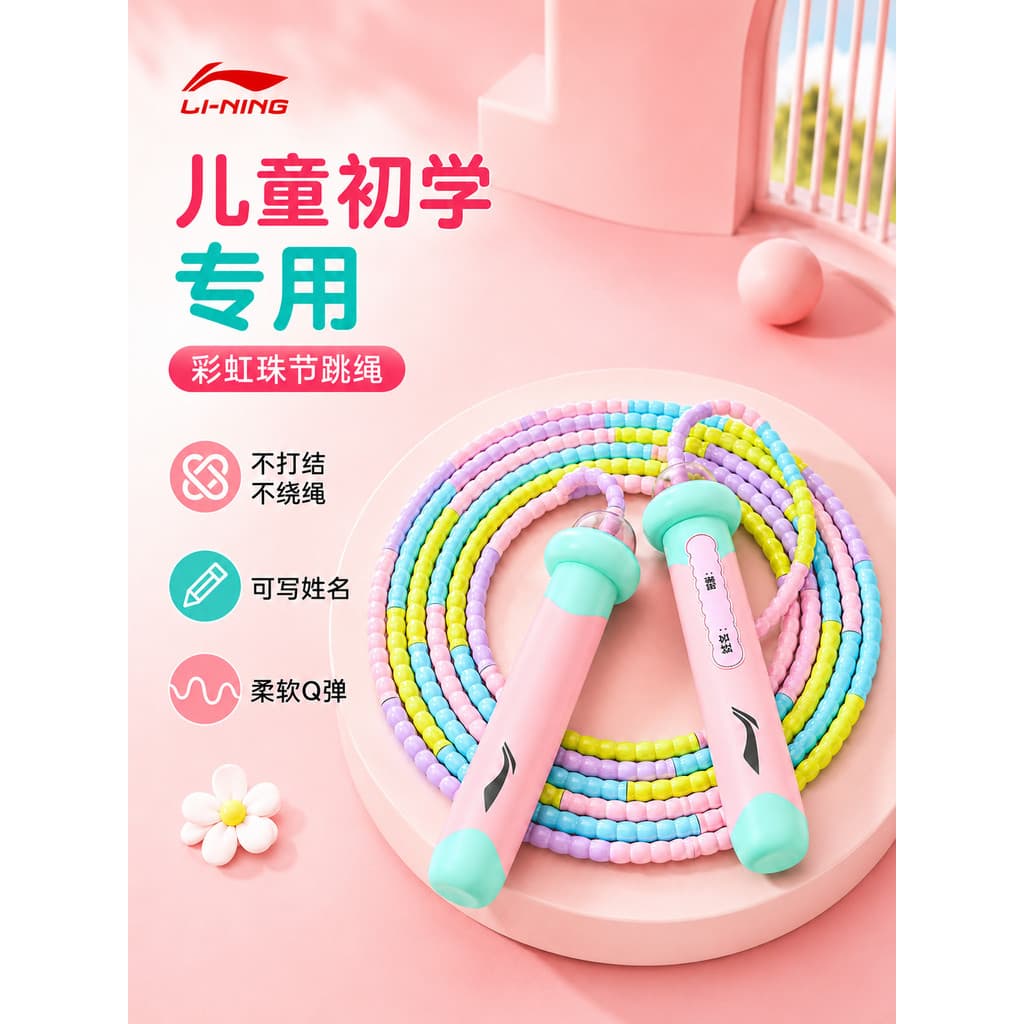 Li Ning Corda de pular de bambu para estudantes do ensino fundamental, exame de admissão ao ensino médio, jardim de infâ
