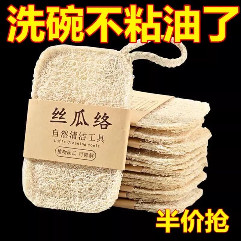 Loofah toalha de prato cozinha doméstica produtos de lavar louça bucha prato limpeza limpar esfregão descontaminação