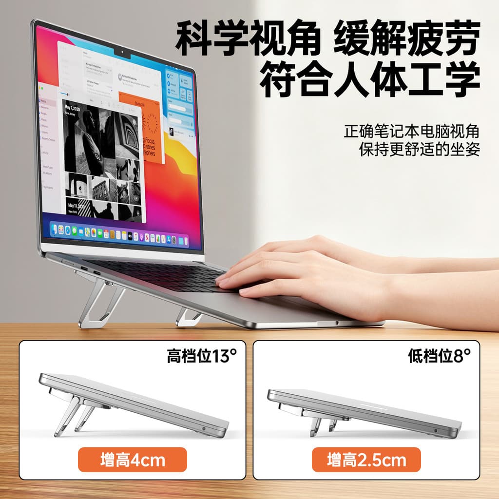 Suporte para laptop com adesivo traseiro, ajuste de dois níveis, dobrável, portátil, específico para escritório, mini su