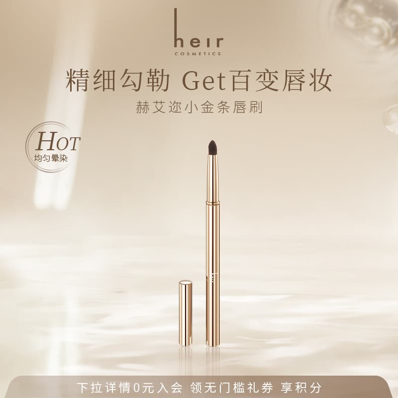Heir Heir Pequena Barra de Ouro Pincel Labial Veludo Névoa Desenho Batom Caneta Gancho Linha Desenho Caneta Labial Desen