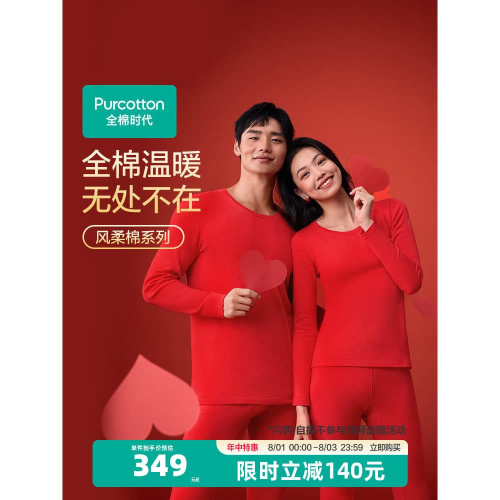 Toda a idade de algodão das mulheres dos homens cavalo ano Benming ano outono inverno vermelho quente outono roupas calç