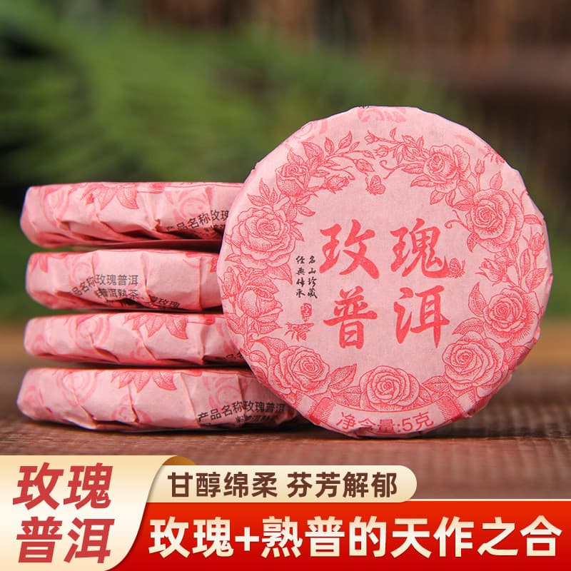 Yunnnan pu'er bolo de chá dupla pétala rosa flor chá pu'er chá cozido Chenxiang rosa pu'er flor chá pequeno bolo de chá