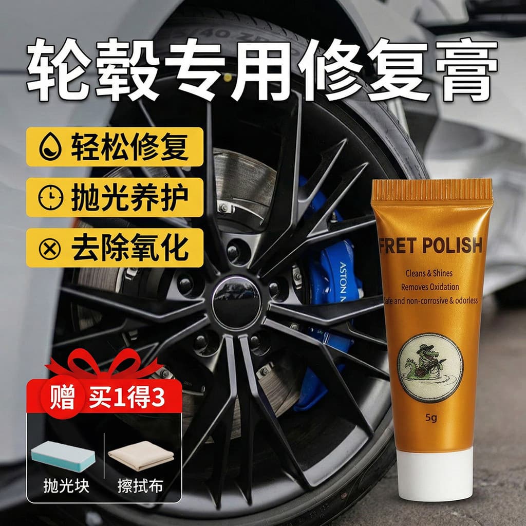 5g creme de reparo de arranhões de roda de carro polimento anel de aço de pneu arranhões colisão retoque pintura artefat
