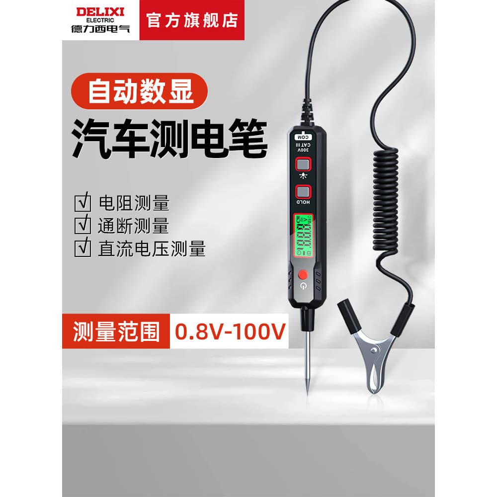 Delixi Caneta de teste elétrico para veículo elétrico Display Digital Caneta de teste elétrico multifuncional para carro