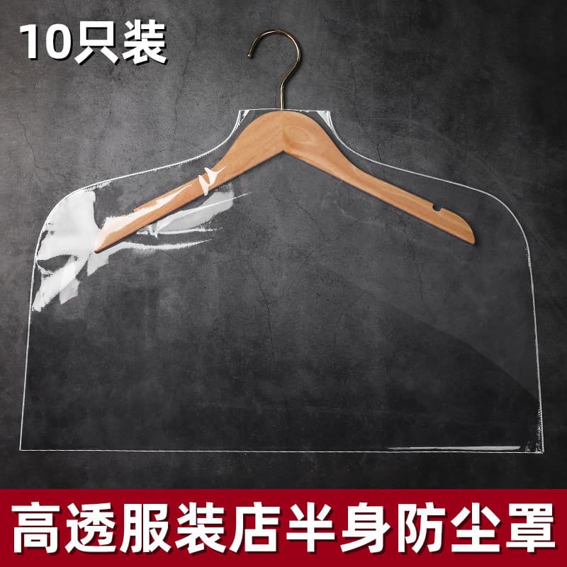 Transparente transparente engrossado loja de roupas capa anti-poeira capa anti-poeira casa busto casaco terno roupas par
