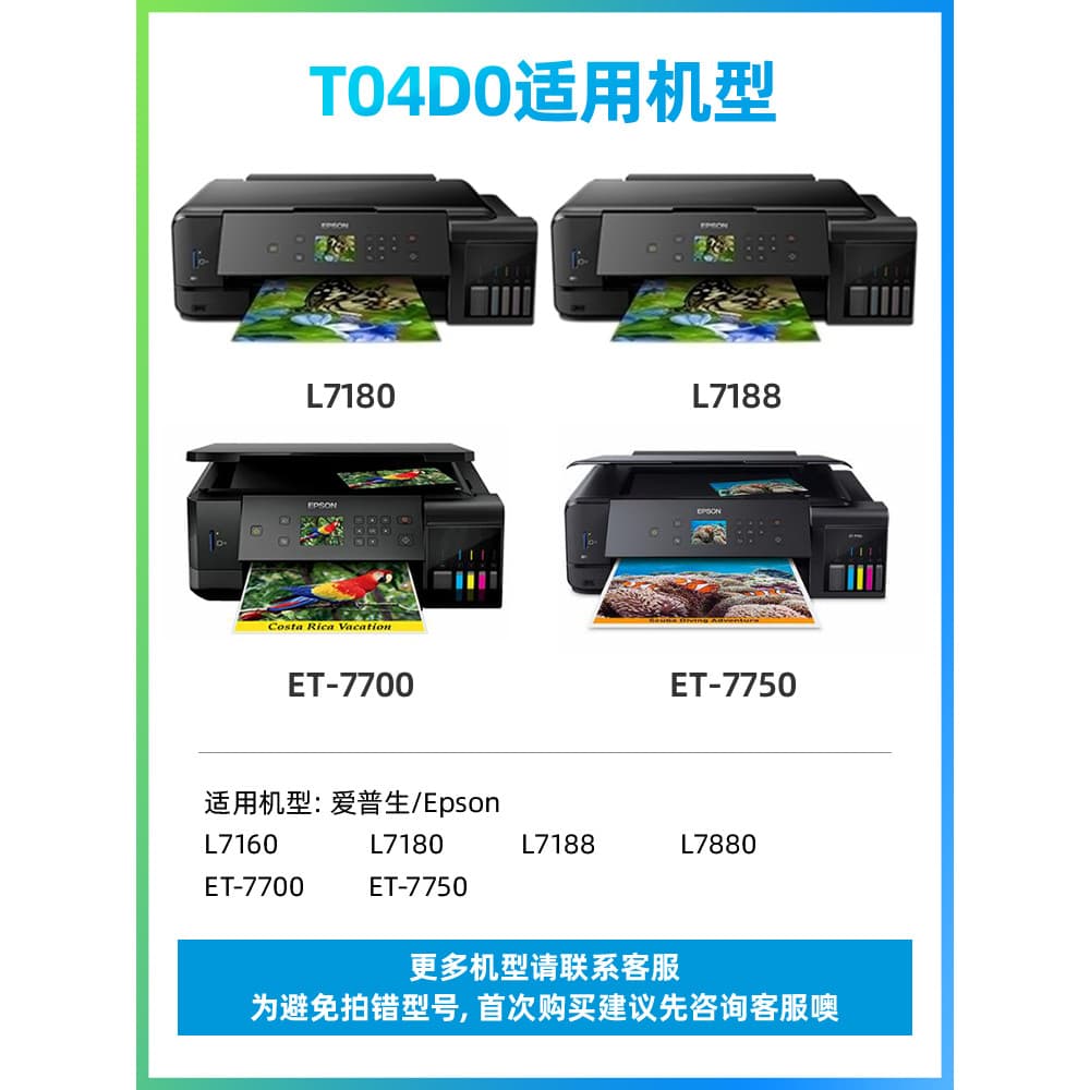 Adequado para caixa de manutenção EPSON T04D0 EPSON L7160 L7180 L7188 L7880 Coletor de impressora de armazém de tinta re