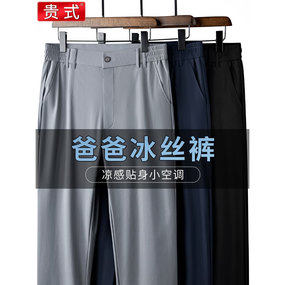 Calças de verão masculinas de meia-idade pai calças de seda gelo finas de secagem rápida calças masculinas de meia-idade