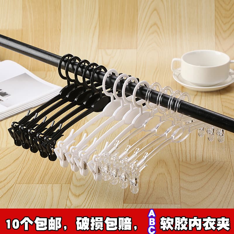 Rack de sutiã de plástico de borracha macia rack de roupa interior antiderrapante adulto sutiã roupa interior clipe supe