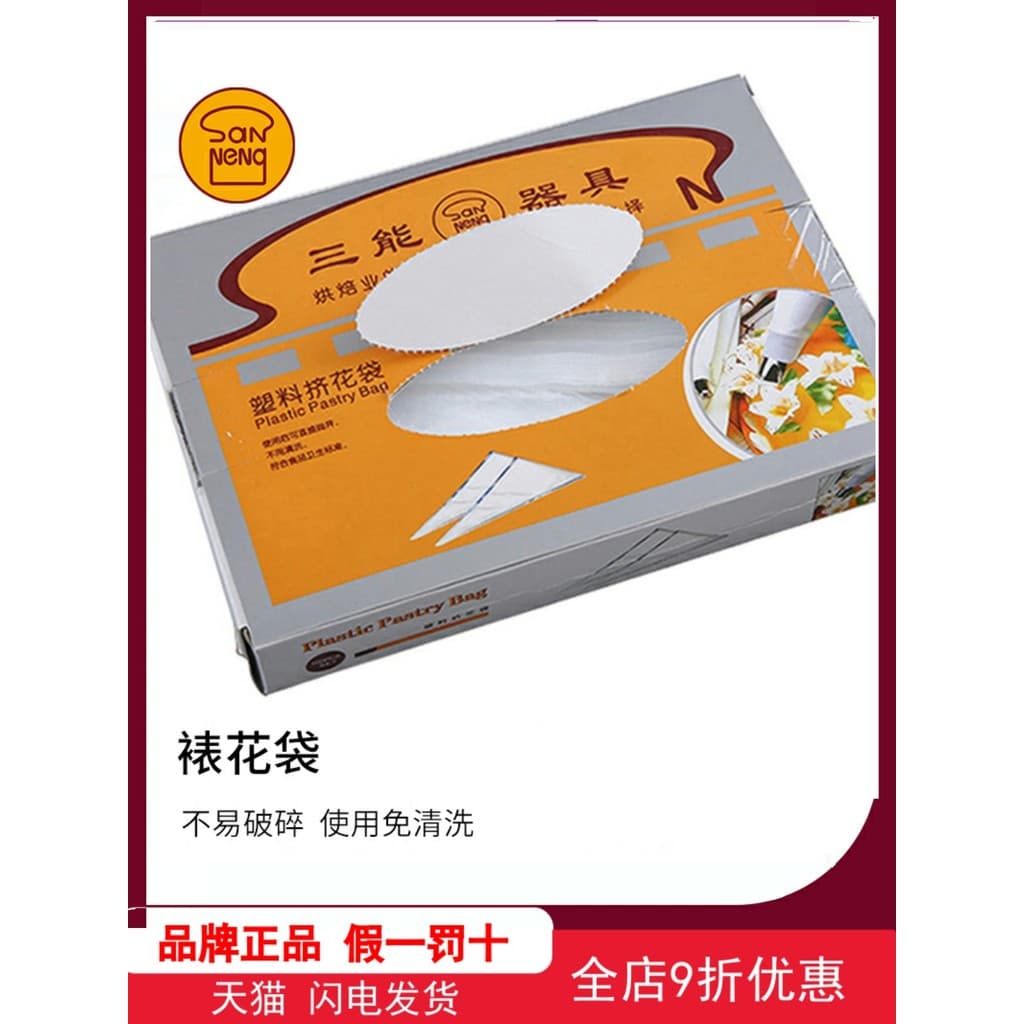 Sanneng saco de decoração espremendo creme fazendo biscoitos de bolo descartável cozimento doméstico saco de espremer pl