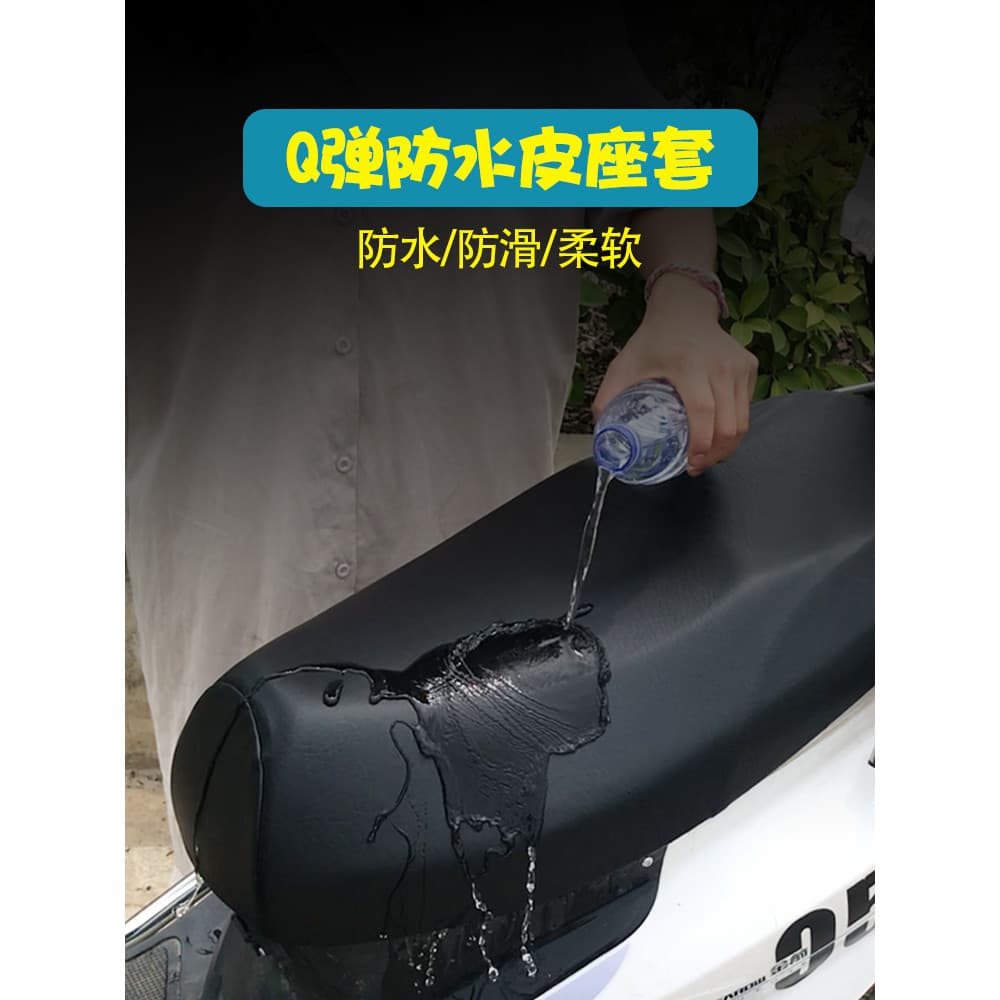 Capa de almofada para assento de carro elétrico Protetor solar à prova d'água Couro para motocicleta Capa de assento Ext