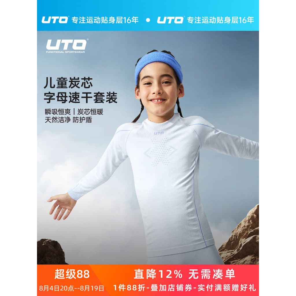 UTO Yodo núcleo de carbono esportes infantis roupas de secagem rápida meninos meninas caminhadas ao ar livre correndo Wi